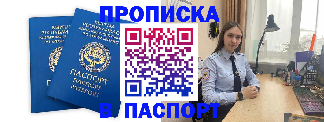регистрация в Щиграх