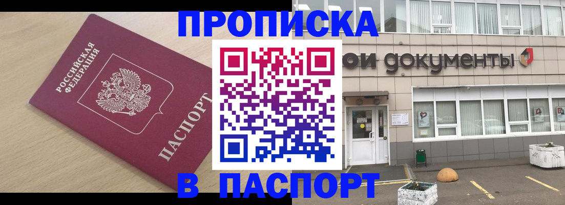 миграционный учет в Щиграх